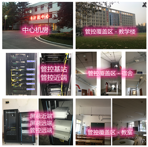  永安坝街道某军事院校管控案例（数字信令级）