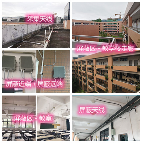  永安坝街道某中学考场屏蔽案例（数字信令级）